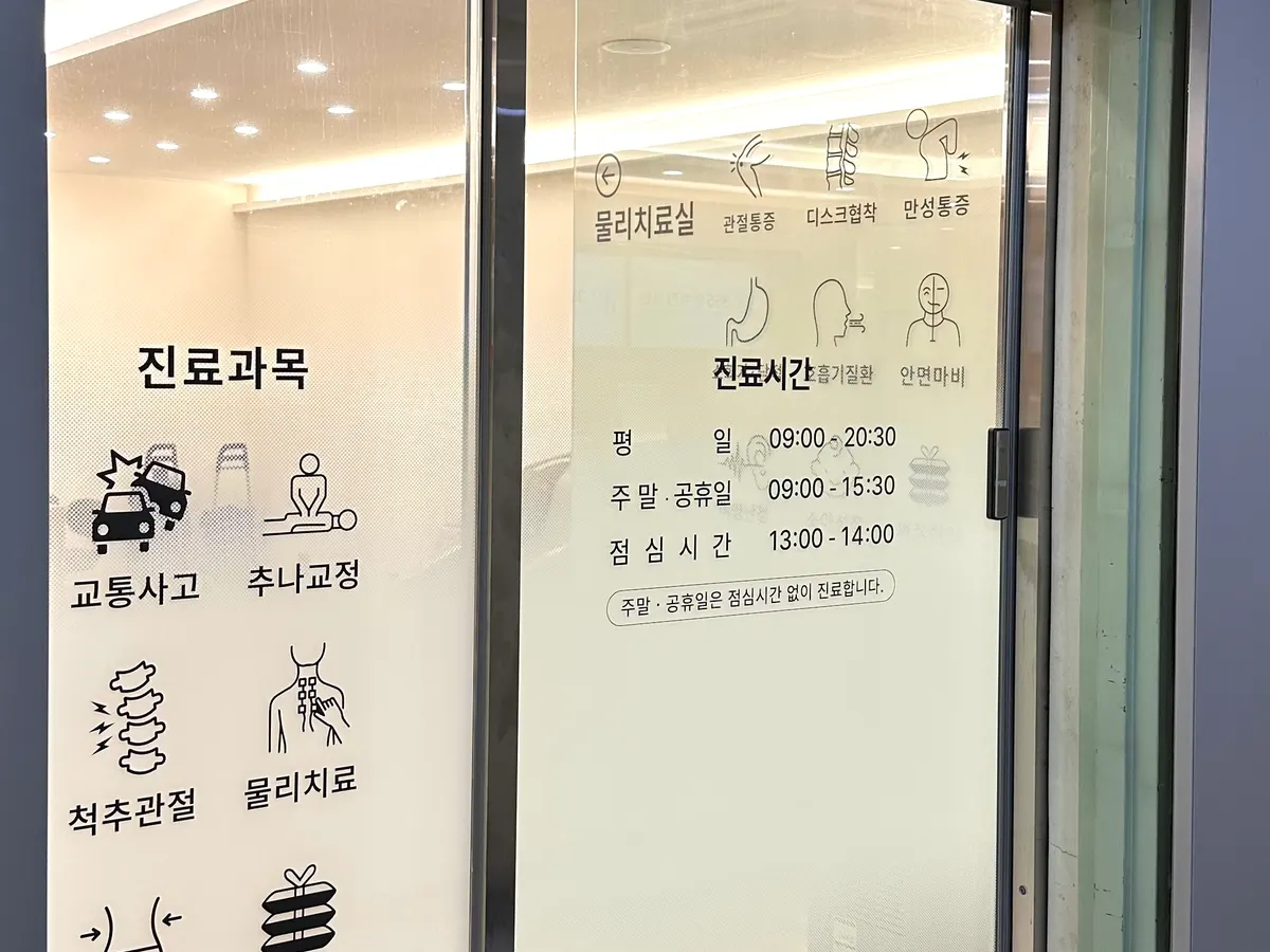 출입구
