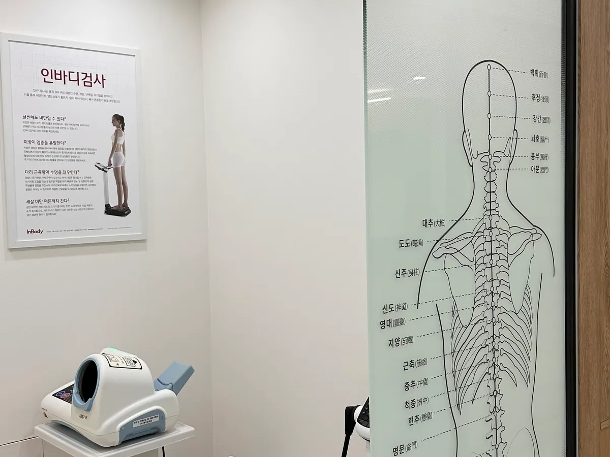 검사실