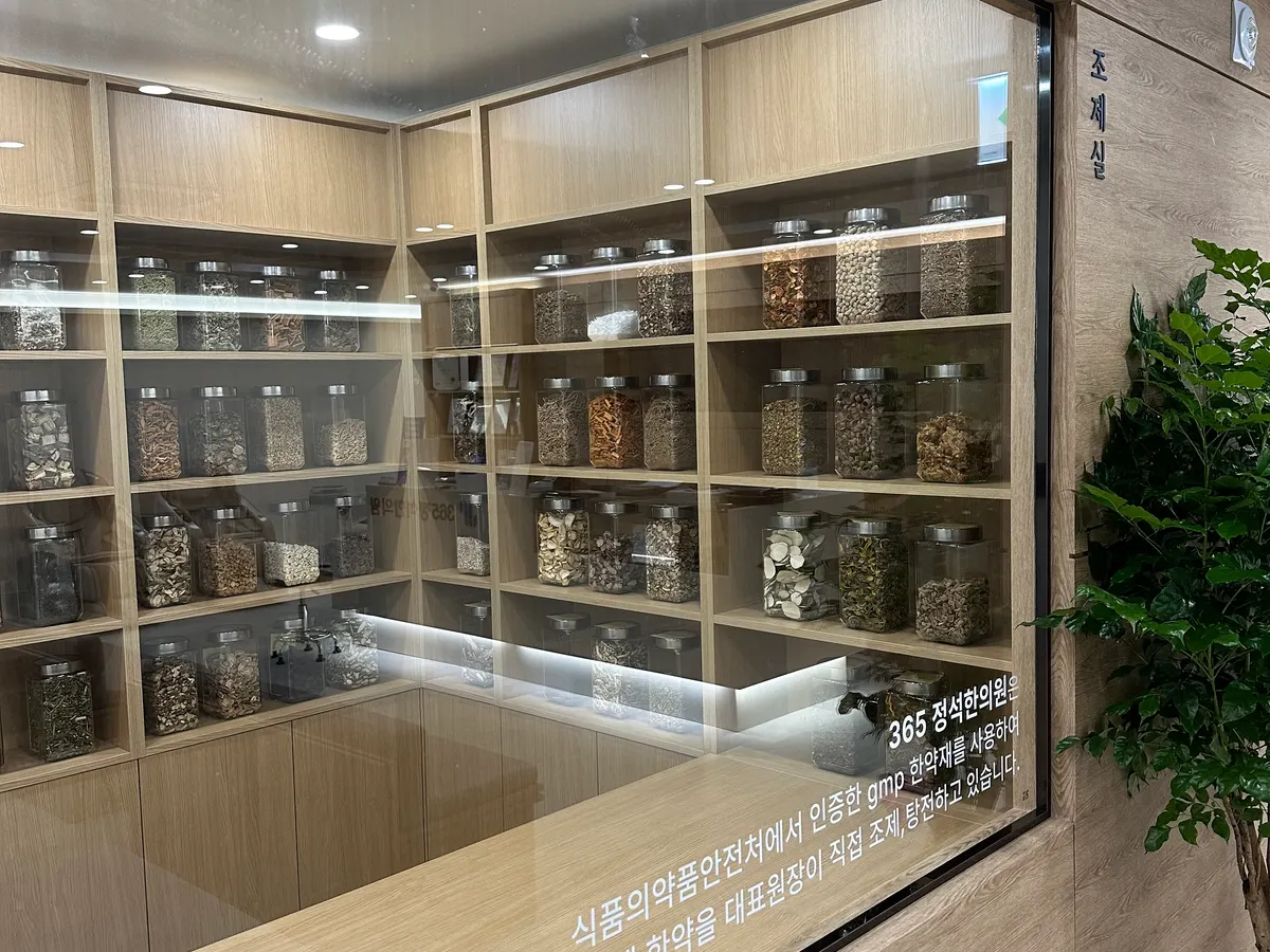 조제실 (GMP 한약재)